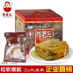 包邮 四川特产遂宁肖老三豆腐干高档礼品盒装 2000g麻辣五香豆腐皮