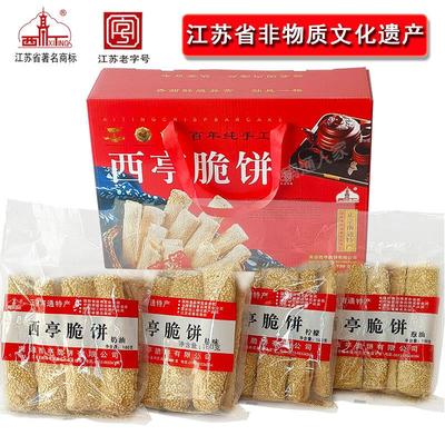 正宗南通特产西亭脆饼十八层传统手工制作炉烤泡着吃多味小时味道