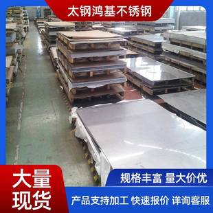 2507 904l不锈钢板材加工 36l不锈钢板2205 厂家现货304