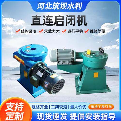 升降启闭机远程工程螺杆启闭机钢制启闭机手电两用双吊点启闭机