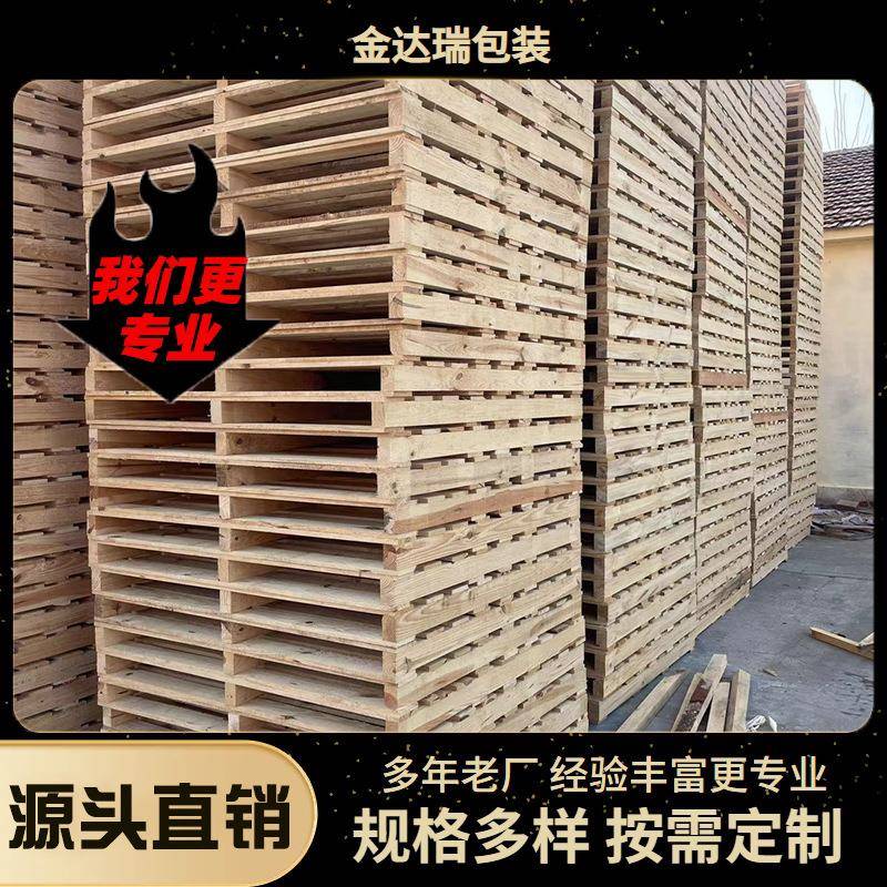实木托盘定制仓库叉车防潮垫板免熏出口物流周转木质地台板栈板