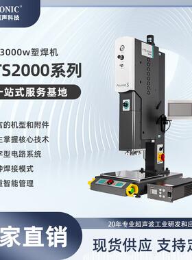 超声波熔接机20K3000W超声波塑料焊接机自动追频锁频PLC自动化
