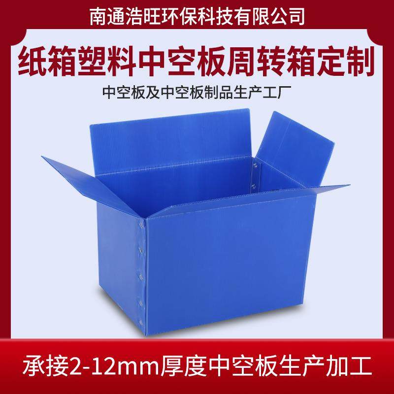 现货中空板周转箱防水耐磨防静电加厚可折叠塑料阻燃中空板周转箱,包装,塑料周转箱,淘宝优惠券,粉丝福利购,淘宝优惠卷