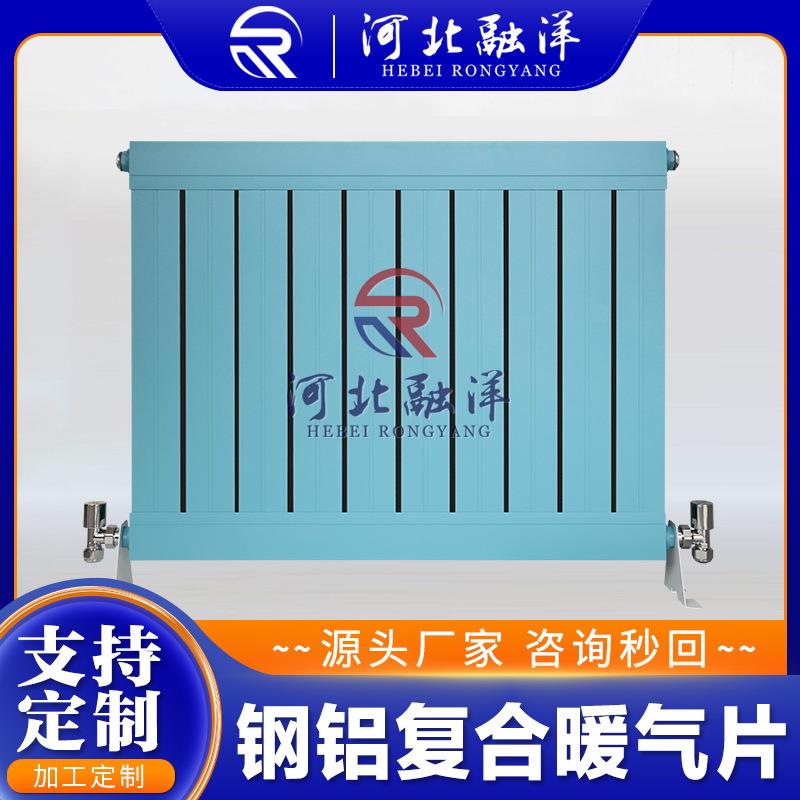 钢铝复合散热器厂家直销家装工程GLF8075/GLF7575钢铝复合暖气片