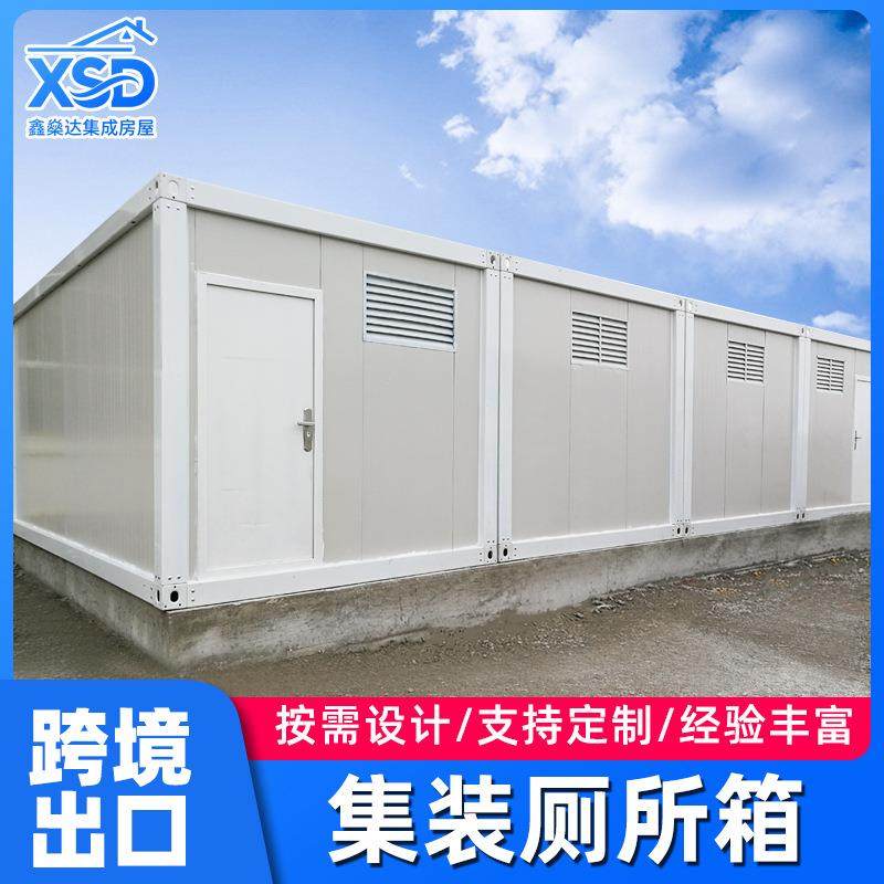 外贸工地办公室集装箱房厕所卫生间可移动直冲式男女洗手间,基础建材,轻钢别墅,淘宝优惠券,粉丝福利购,淘宝优惠卷