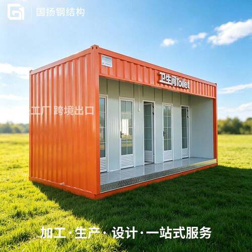 户外广场集装箱环保卫生间景区洗手间成品移动厕所公厕景区定制