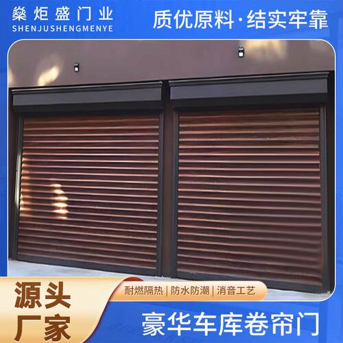 新款欧式铝合金卷帘门双层加厚铝合金卷帘门全套电动铝合金卷闸门