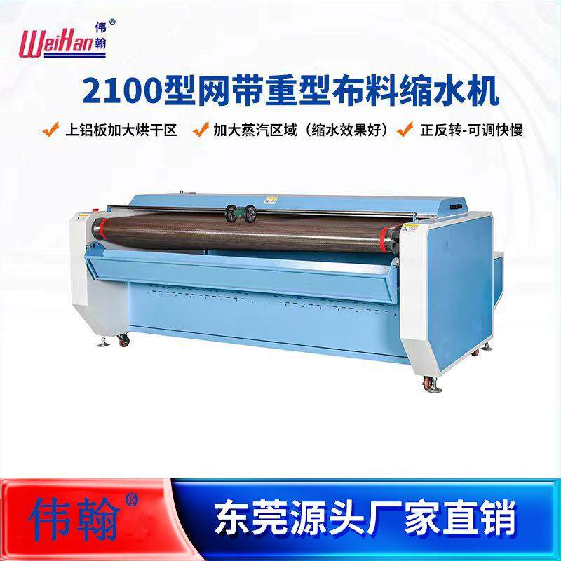 牌全自动服装布料缩水机2100型履带松布叠布多功能蒸汽预缩机,五金/工具,雕刻机,淘宝优惠券,粉丝福利购,淘宝优惠卷