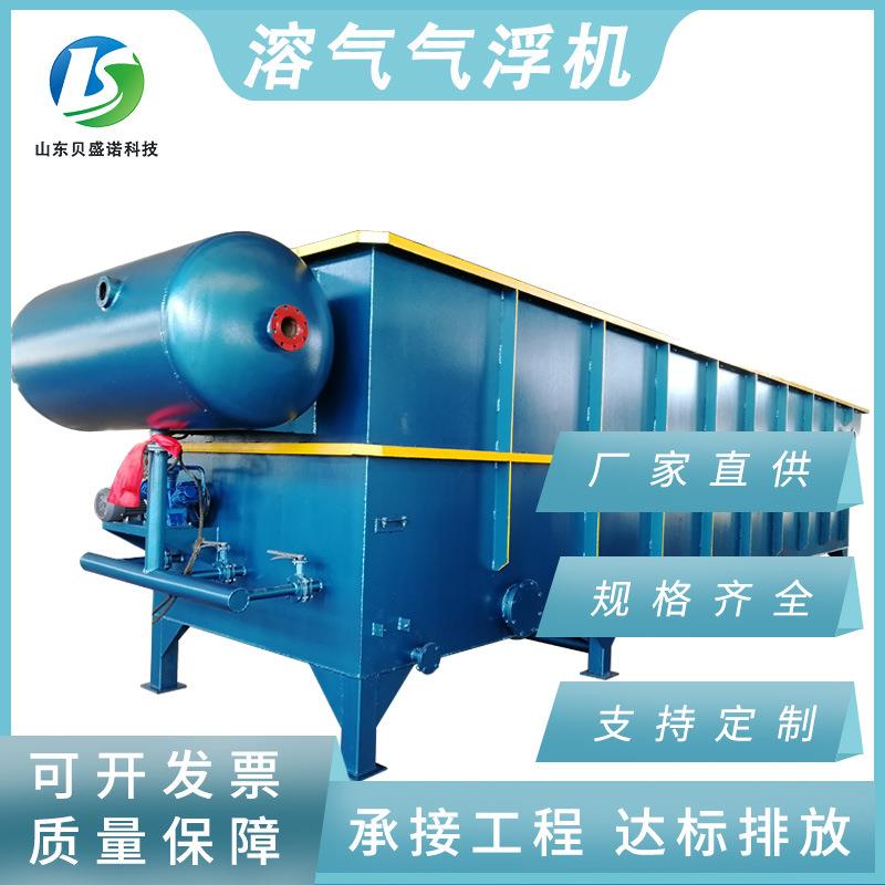 溶气气浮机设备屠宰工业养殖造纸油水分离器气浮机