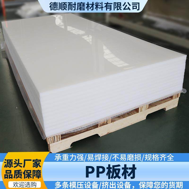 聚丙烯pp板材可切割打孔煤仓料仓衬板耐磨防滑养殖焊接水箱PP板,橡塑材料及制品,PP板,淘宝优惠券,粉丝福利购,淘宝优惠卷