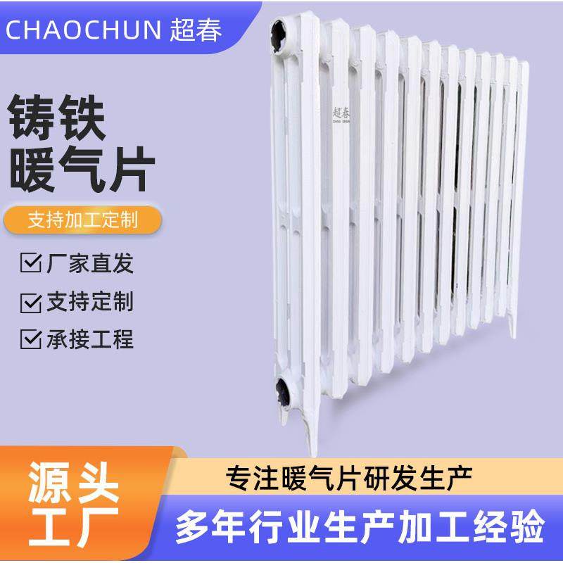 生产铸铁暖气片老式家用集中供暖工程铸铁散热器立式带腿暖气片,全屋定制,暖气片/散热器,淘宝优惠券,粉丝福利购,淘宝优惠卷