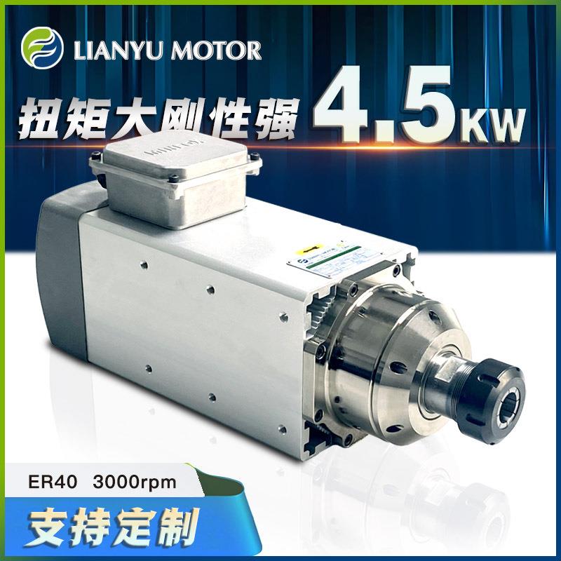 数控雕刻机主轴电机4.5kw000转方形风冷五轴钻铣高速打磨去毛刺
