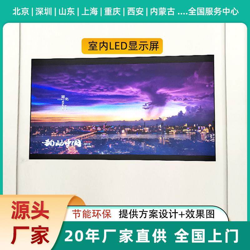 高清拼接电子大屏展厅超清4k小间距p1.25p0.9室内led显示屏,五金/工具,LED显示屏,淘宝优惠券,粉丝福利购,淘宝优惠卷