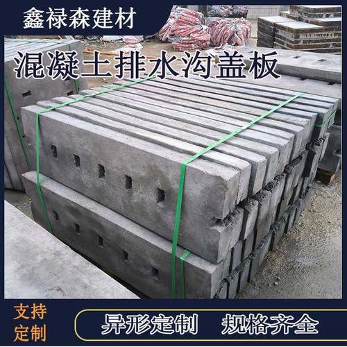 预制钢筋混凝土盖板电力电缆下水道地沟路边排水沟槽钢筋雨水篦子