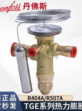 R404A外平衡热力膨胀阀TGES2/4/5/7.5TGE/9/11/13/18/21/26