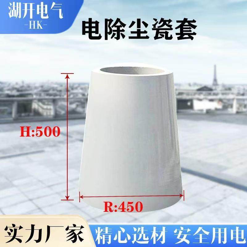 高压除尘绝缘子绝缘套静电除尘器配件电除瓷缸瓷瓶绝缘承压瓷瓶