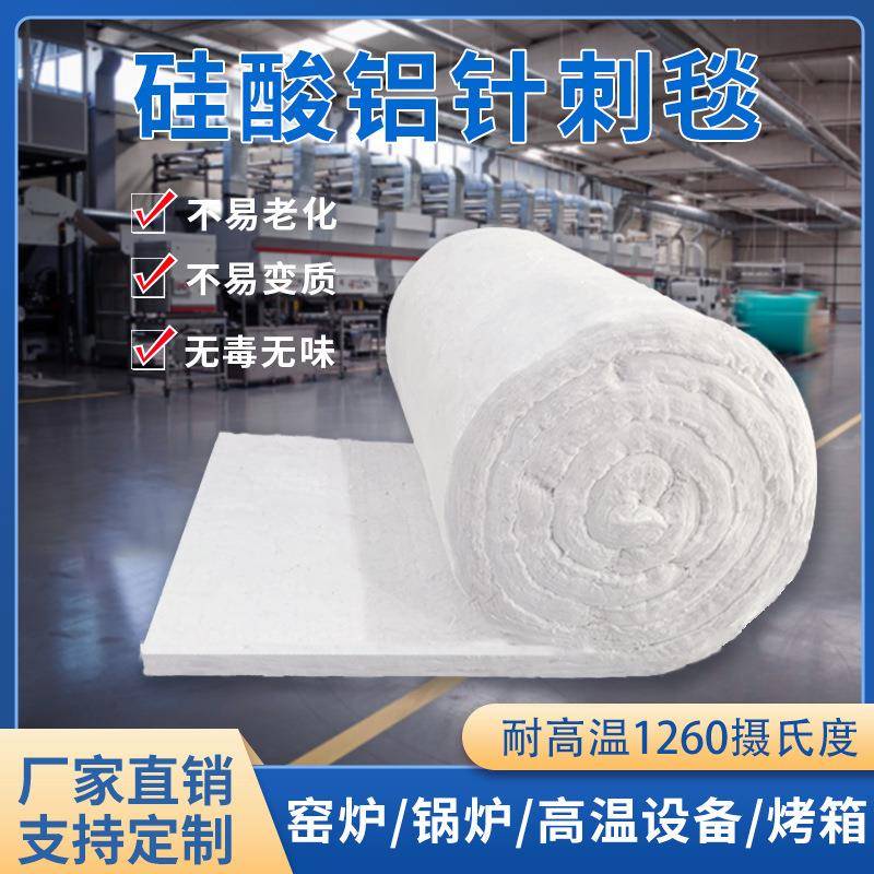 厂家硅酸铝针刺毯陶瓷纤维毯锅炉管道窑炉耐高温隔热保温棉