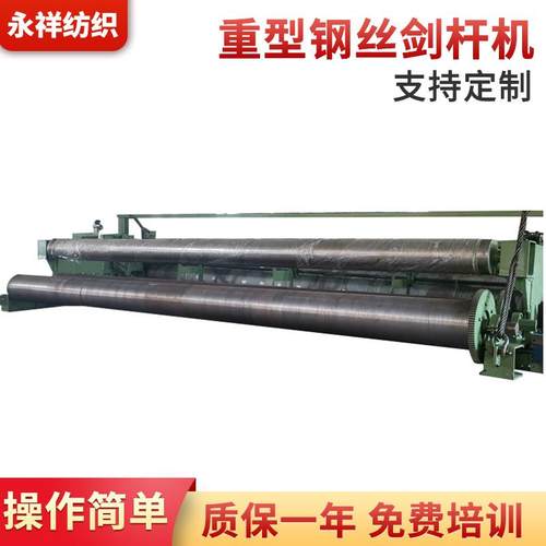 重型钢丝金属剑杆机高速剑杆织机碳纤维户外家具专用工程网织布机