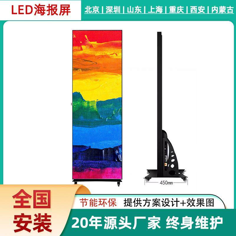 led海报屏定制品牌店商场高清轻便可拼接移动双面gob广告展示大屏,五金/工具,LED显示屏,淘宝优惠券,粉丝福利购,淘宝优惠卷