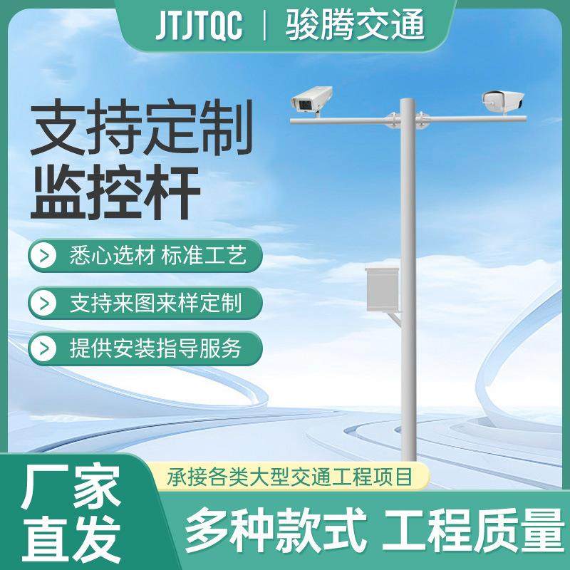 室外监控立杆道路小区摄像头监控支架立柱热镀锌枪机球机监控杆