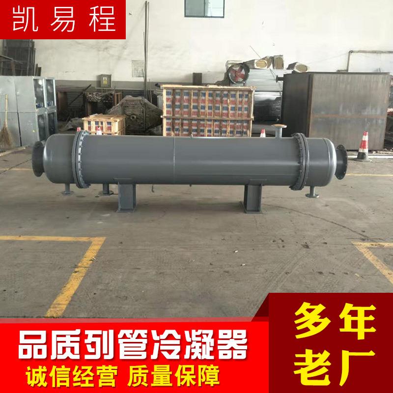 304不锈钢列管冷凝器管式热交换器冷凝器过滤散热列管风冷冷却器