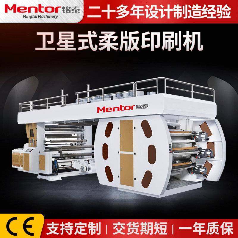 新款卫星式柔版印刷机无纺布塑料薄膜卷筒纸纸杯软包装印刷机,机械设备,印刷设备,淘宝优惠券,粉丝福利购,淘宝优惠卷