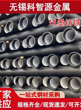 球墨铸铁管承插接口K9供水排水管市政排污给水管Dn100200500