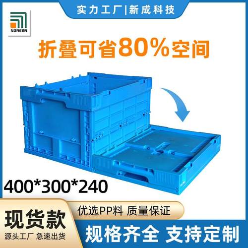 塑料折叠箱周转箱子折叠带盖箱工业电子用塑料运输食品级折叠箱