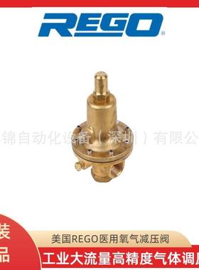 美国REGO医用氧气减压阀BR1788ABCD高精度调压器BR1784