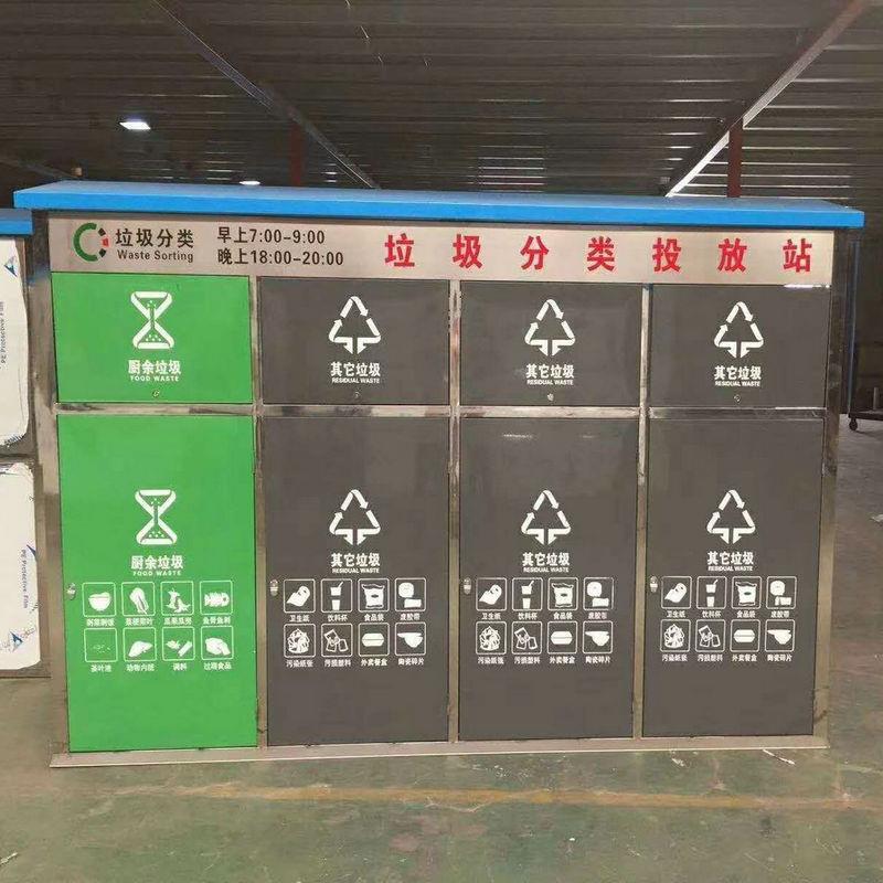 厂家直销四分类240L镀锌铁板封闭式金属环保垃圾箱内放塑料垃圾桶