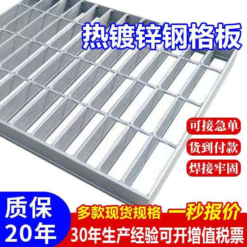 网格板厂家热镀锌钢格板不锈钢排水沟盖板雨楼梯防滑踏步板,基础建材,木格栅,淘宝优惠券,粉丝福利购,淘宝优惠卷