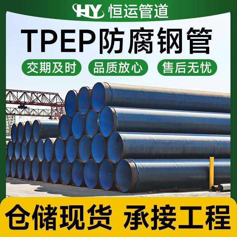 外PE内环氧粉末钢管防腐钢管DN200DN300大口径消防管道防腐钢管,金属材料及制品,钢管,淘宝优惠券,粉丝福利购,淘宝优惠卷