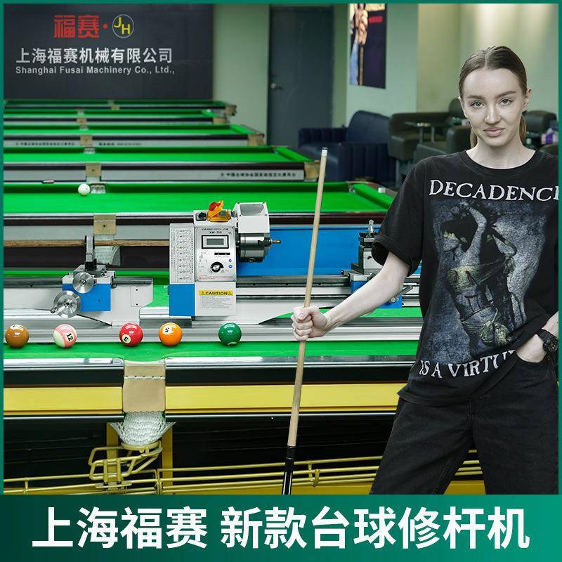 厂家直销台球杆机车床机修理器维修皮头工具台球杆维修机210型