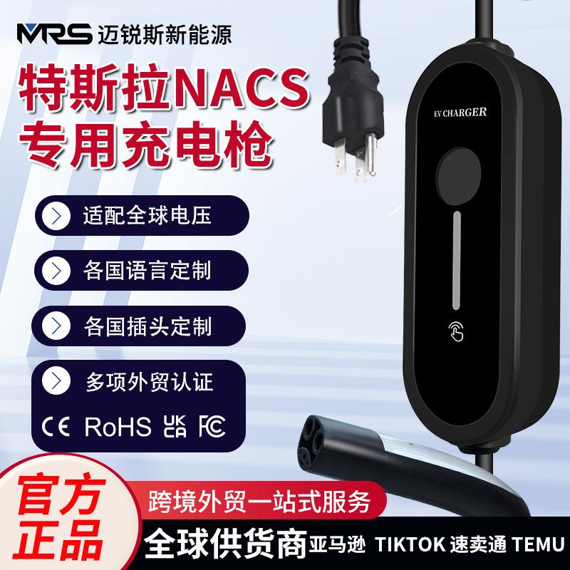 NACS特斯拉美标J1772充电枪桩新能源电动汽车32A充电器EVCHARGE