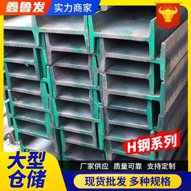 热轧H型钢厂家Q345C建筑承重墙用国标高频焊接H型钢
