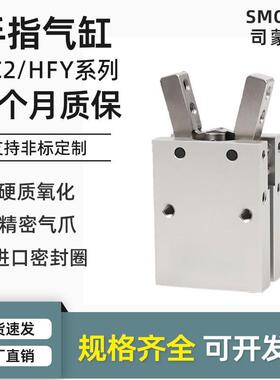 气动手指气缸MHC2-10D/16D/20/25/32/40机械手支点型HFY气爪夹爪