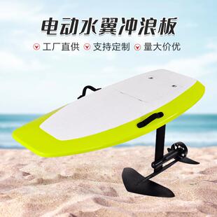 电动水翼板碳纤维水翼动力板纯电冲浪板划水板碳纤维水翼组合板