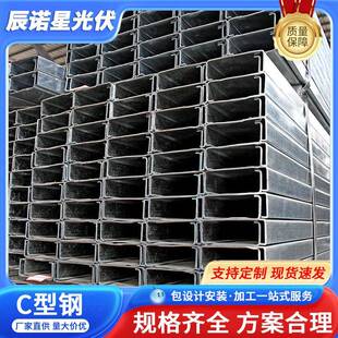 C型钢q235b镀锌C型钢材钢结构檩条C型钢太阳能光伏支架镀锌C型钢