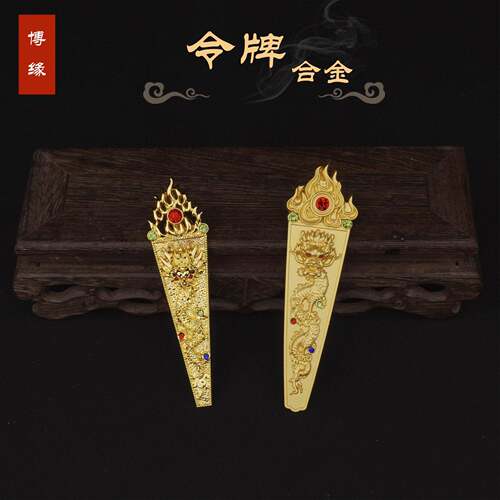 令牌朝牌奏板神像法器合金配件玉帝妈祖龙王阎王神像配饰其他