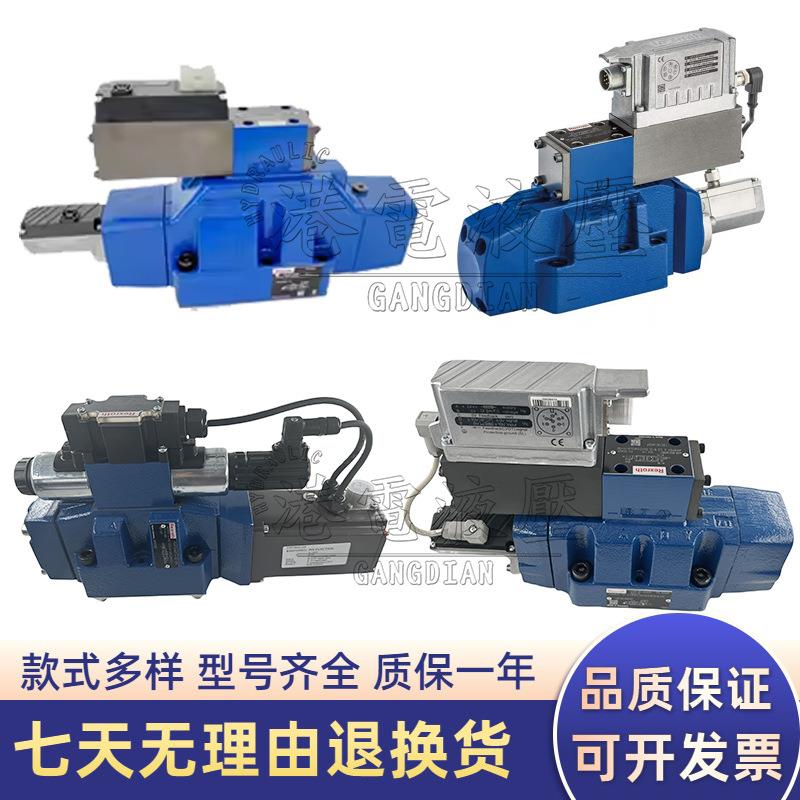 伺服阀4WRPEH6/10C3B24L液压换向阀4WRLE电磁比例阀