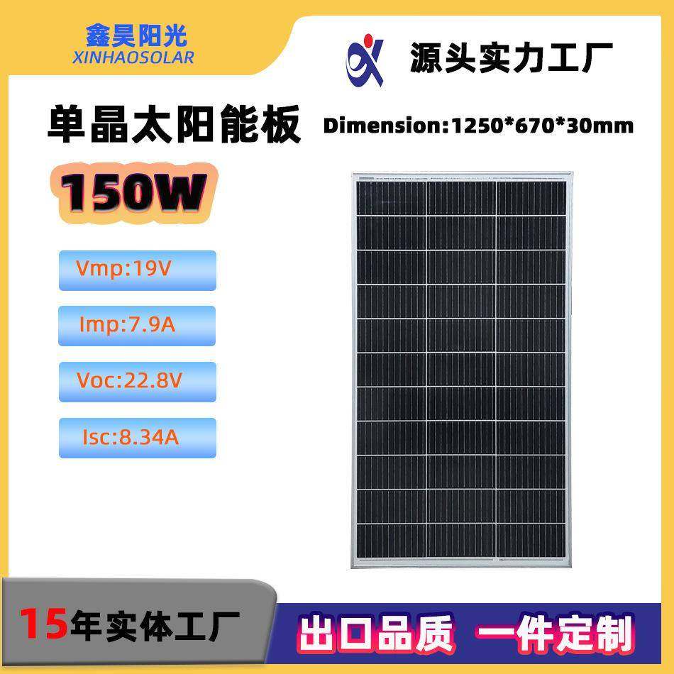 全新太阳能板150W18V优质太阳能板单晶硅光伏组件工厂直营货源,五金/工具,太阳能电池组件/太阳能板/光伏板,淘宝优惠券,粉丝福利购,淘宝优惠卷