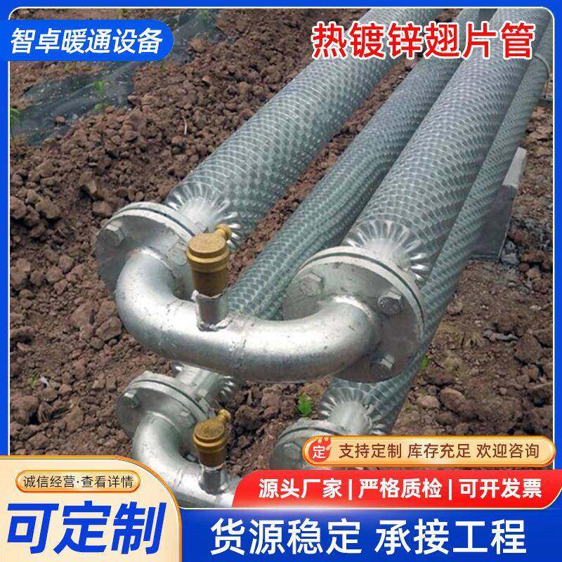 圆翼型法兰翅片管热镀锌冷绕式翅片管散热器温室大棚专用翅片管