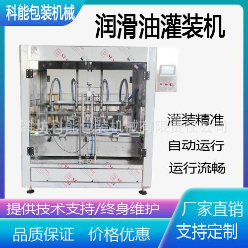 机械设备润滑油灌装机全自动精华油设备液体肥料叶面肥机油食用油