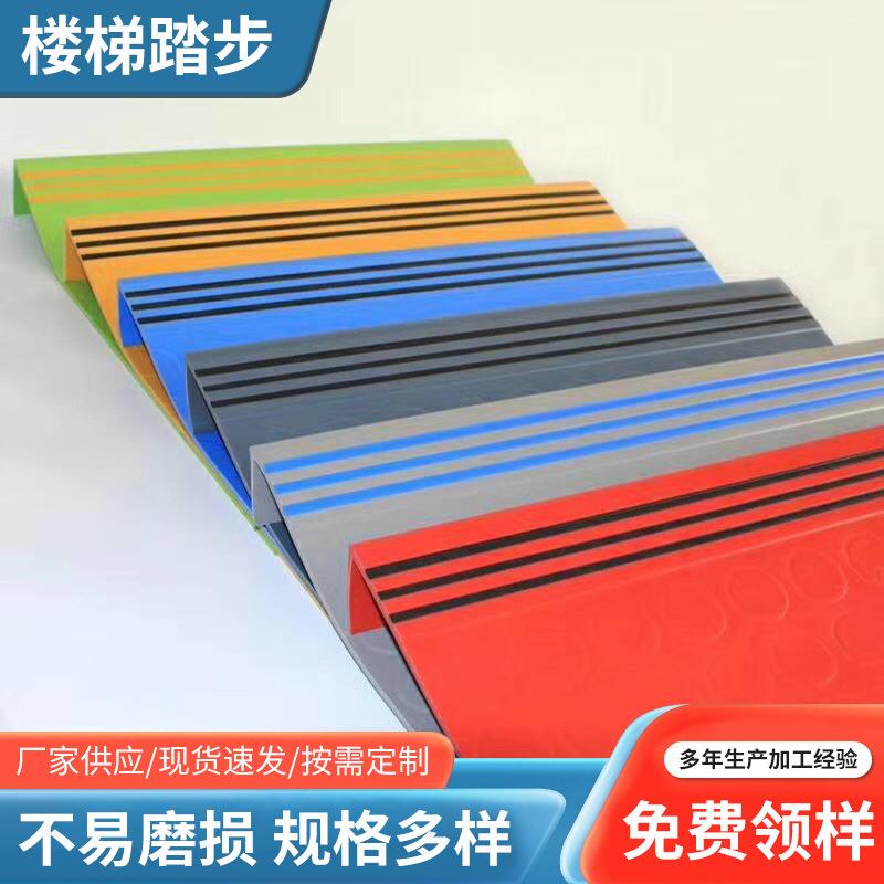 源头工厂多色可选塑胶楼梯踏步防滑幼儿园学校办公室耐磨PVC地垫