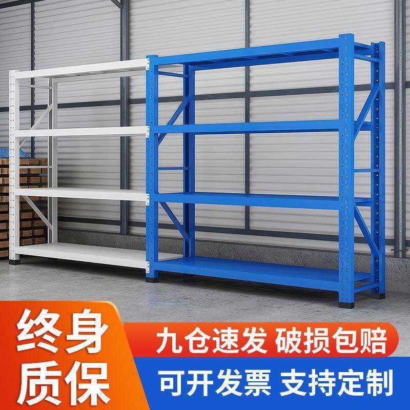 仓储货架轻型重型工厂仓库货架多层家用置物架地下室阳台展示架