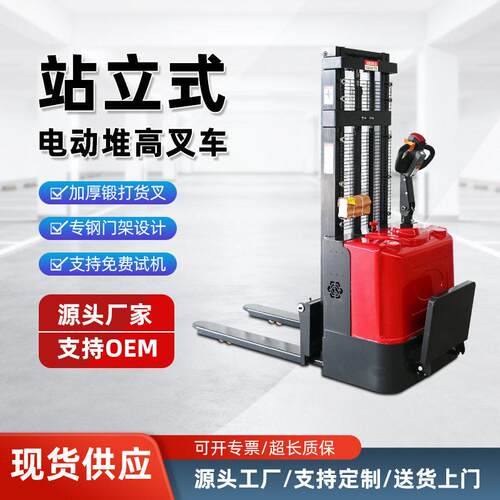 堆车站立式手动液压升降1吨轻便型仓库用物料装卸堆叉车