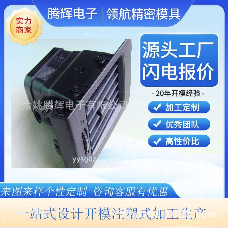 余姚模具厂专业制造注塑模具塑胶模具制造注塑产品加工量产组装