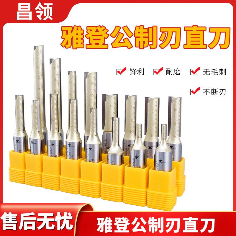 开料刀直刀刀头双刃直刀木工钨钢锐刀开槽修边刀具直刀