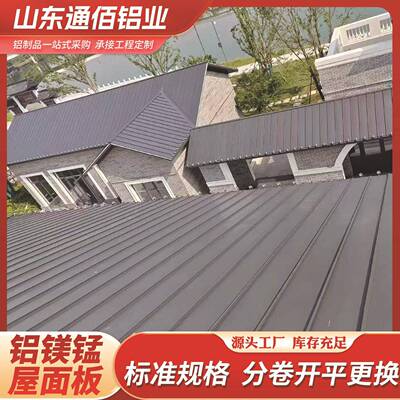 厂房用直立锁边屋面板光伏屋面铝镁锰板1.0mm厚氟碳漆金属屋面瓦