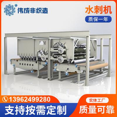 江苏水刺机水刺制作线无纺设备面膜湿巾柔棉巾水刺无纺布制作线